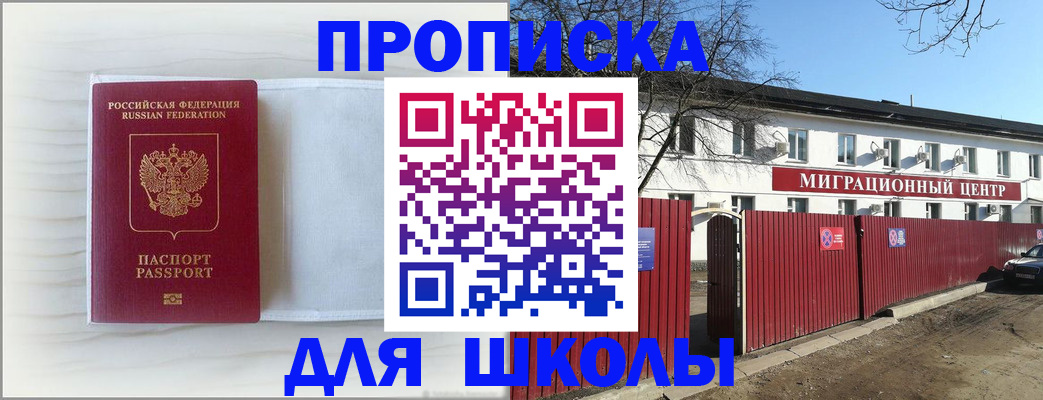 прописка в Лесосибирске