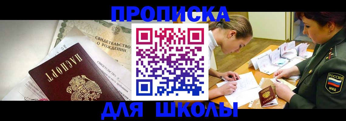 прописка для работы в Лесосибирске