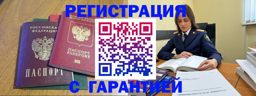 где прописаться в Лесосибирске