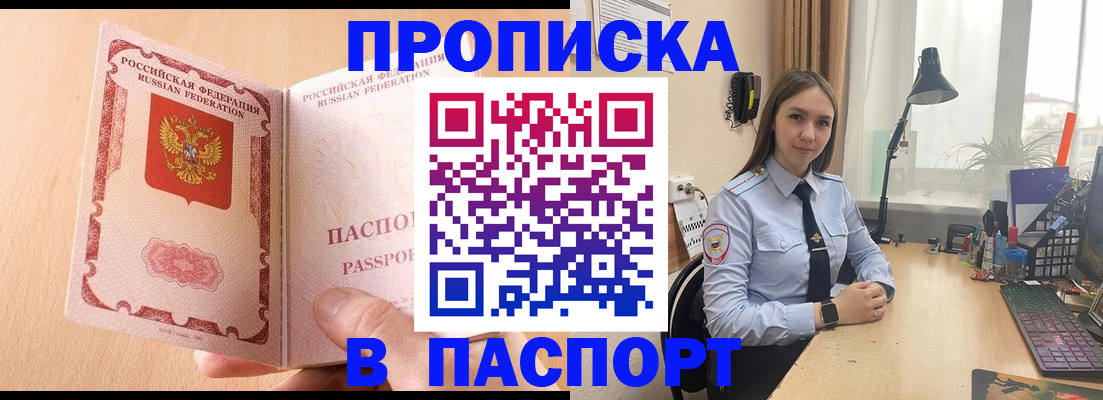 временная регистрация в Лесосибирске