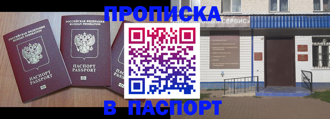 миграционный учет в Лесосибирске