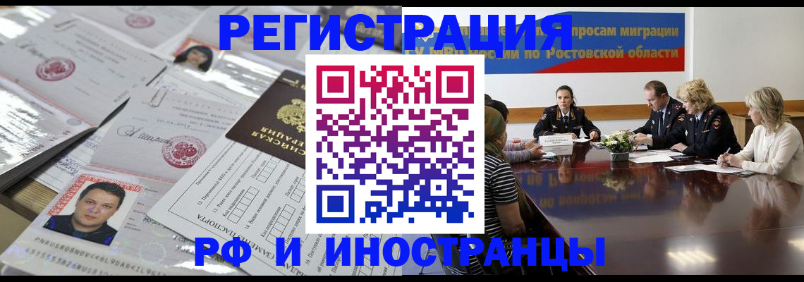 прописка 2025 в Лесосибирске